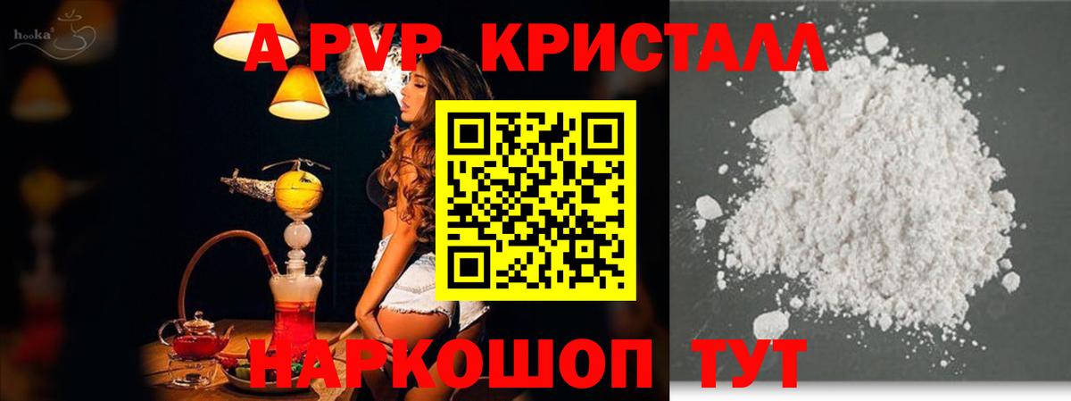 APVP СК КРИС  Alpha-PVP мука  купить   A PVP  Вход с VPN  Серпухов 