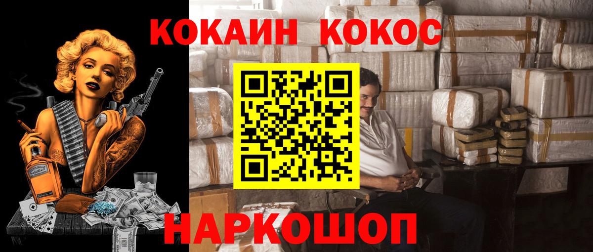 КОКАИН Колумбийский Серпухов