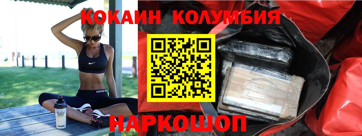 купить   Cocaine FishScale  Вход с VPN  Серпухов 