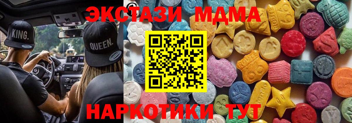 Ecstasy диски  наркота  ЭКСТАЗИ  ЭКСТАЗИ 280мг  Серпухов  Вход с VPN 