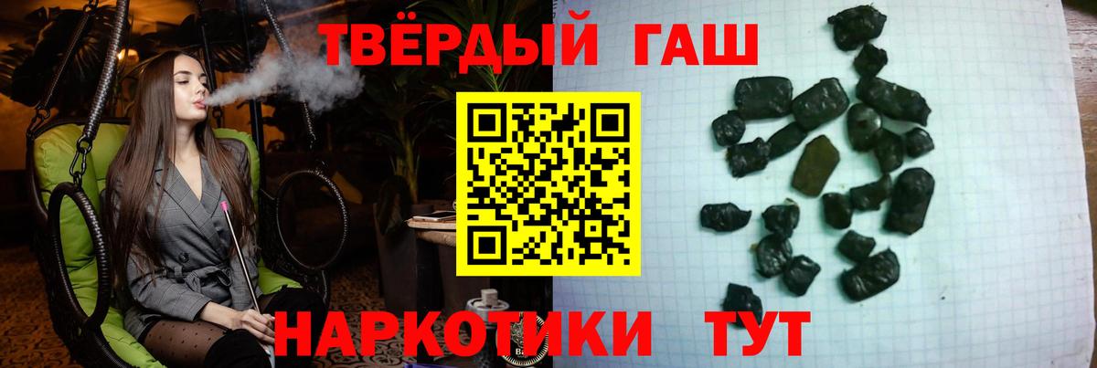 Гашиш гашик Серпухов