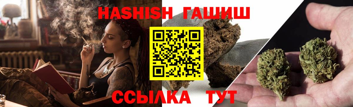 ГАШ 40% ТГК  Вход с VPN  Гашиш убойный  Гашиш  Серпухов 