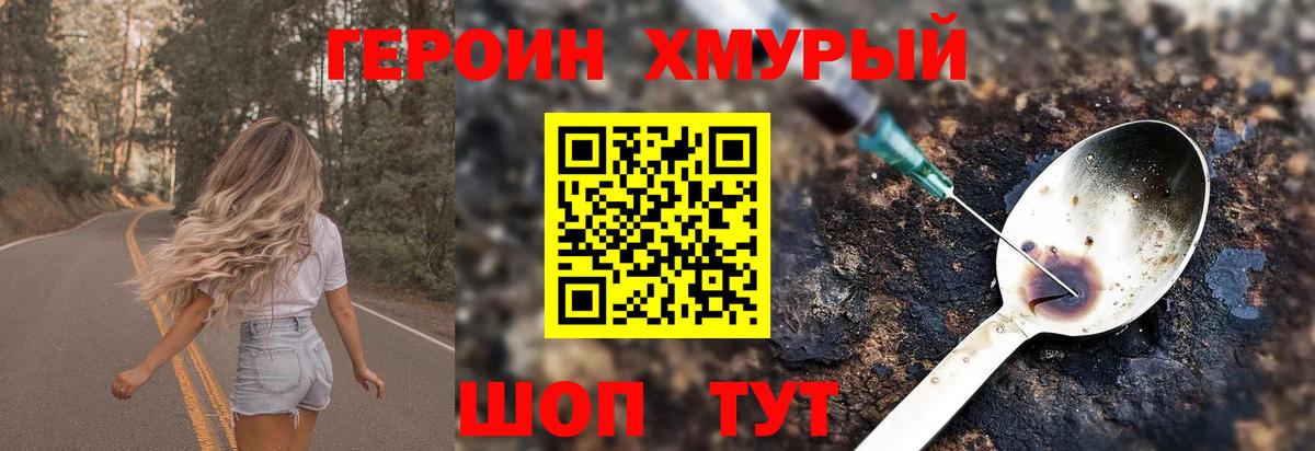 Серпухов  Героин белый  Вход с VPN 