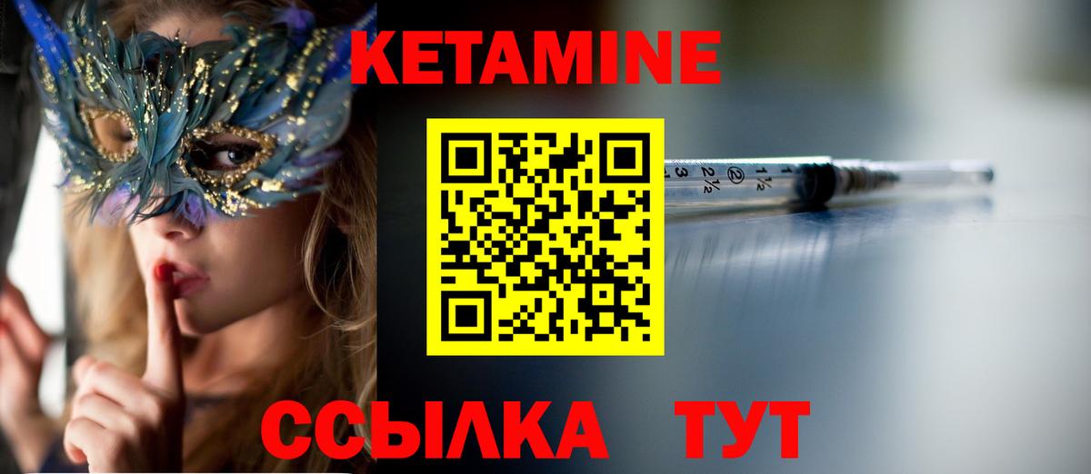 Кетамин VHQ  нарко площадка официальный сайт  Серпухов  Вход с VPN  OMG вход 