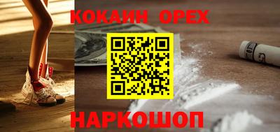 кокаин премиум Партизанск