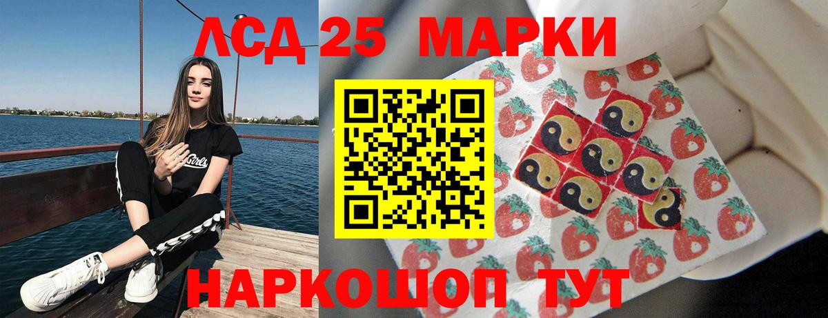 Лсд 25 экстази кислота Серпухов