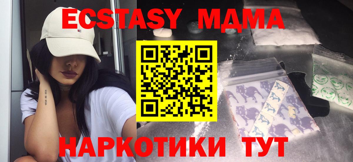 Серпухов  MDMA crystal  Вход с VPN  МДМА молли 