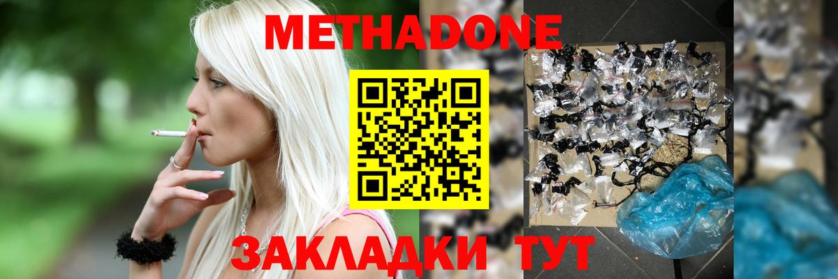 МЕТАДОН мёд  Вход с VPN  Серпухов 