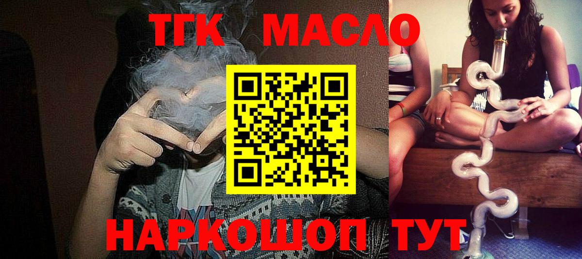 Дистиллят ТГК вейп с тгк Серпухов