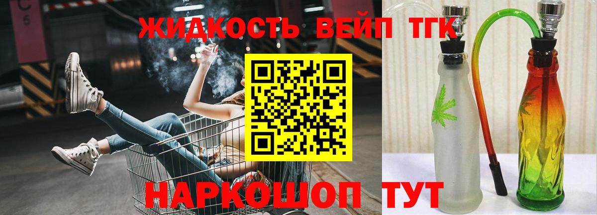 цена наркотик  Дистиллят ТГК жижа  Вход с VPN  гидра вход  Серпухов 